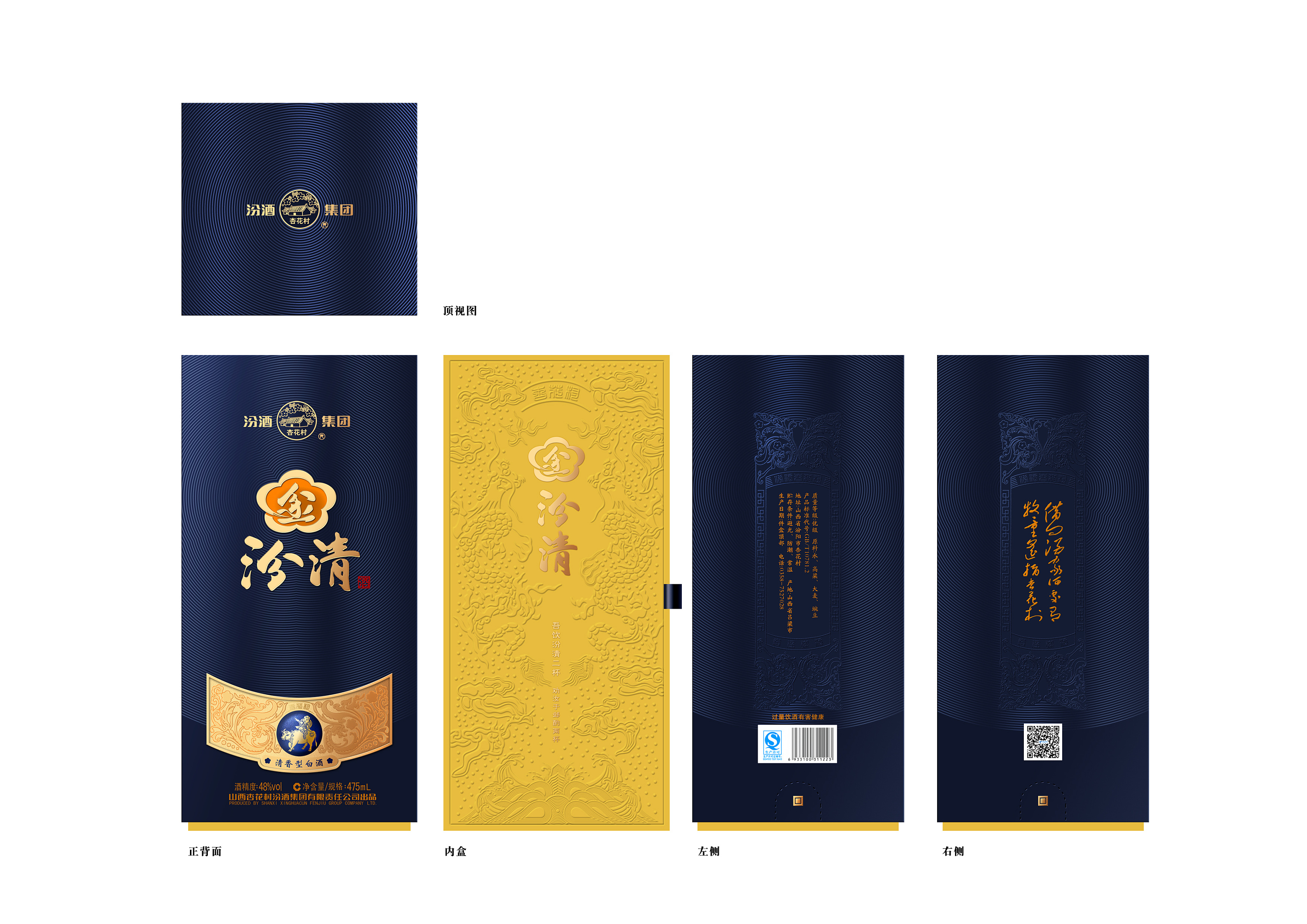 汾酒-2017|平面|包装|捅你哦 - 原创作品 - 站酷 (zcool)