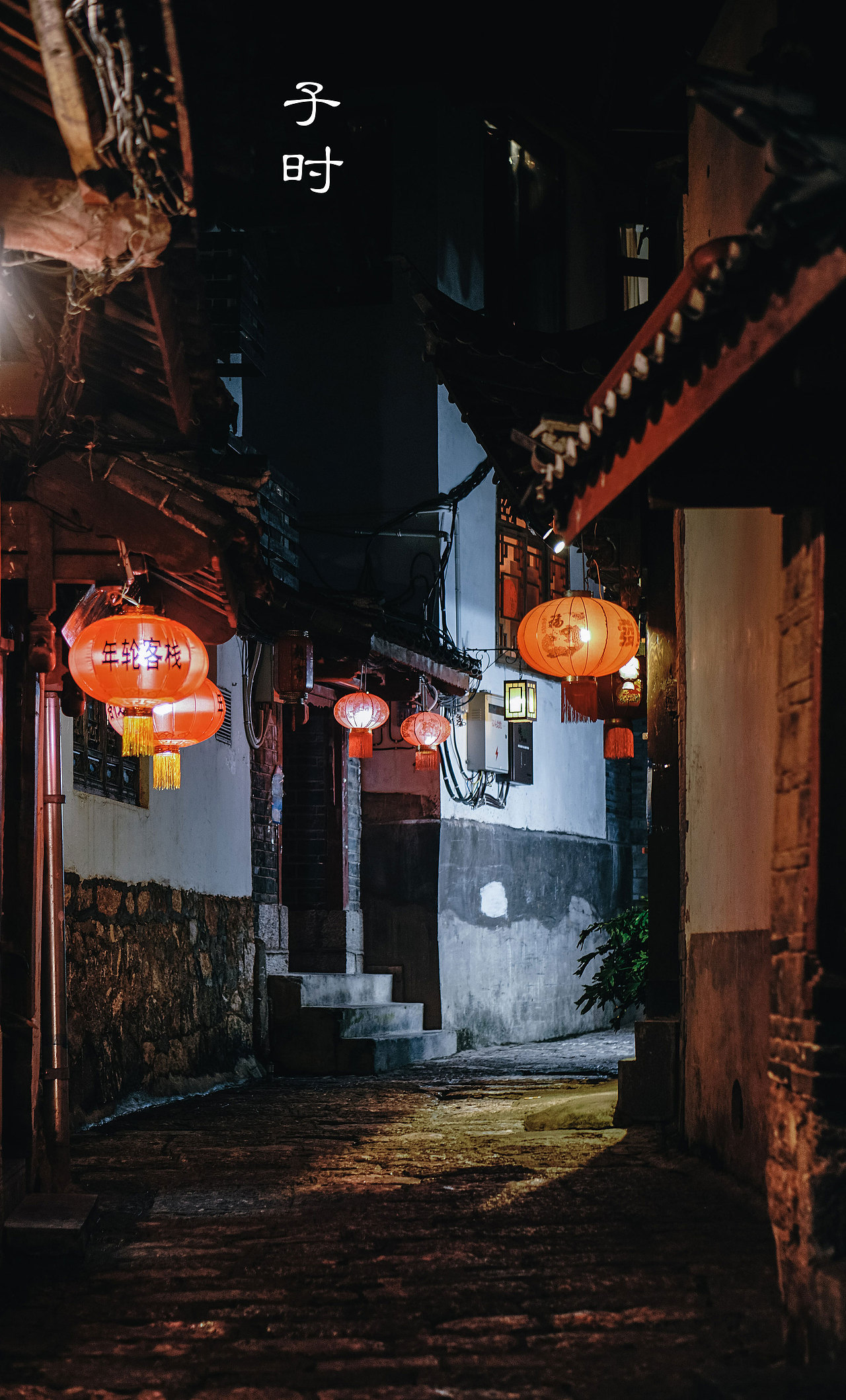 麗江十二時(shí)辰（圖ZMTY4NzM1OTky） - 風(fēng)光攝影 - 站酷設(shè)計(jì)師adkda原創(chuàng)素材 - 站酷ZCOOL