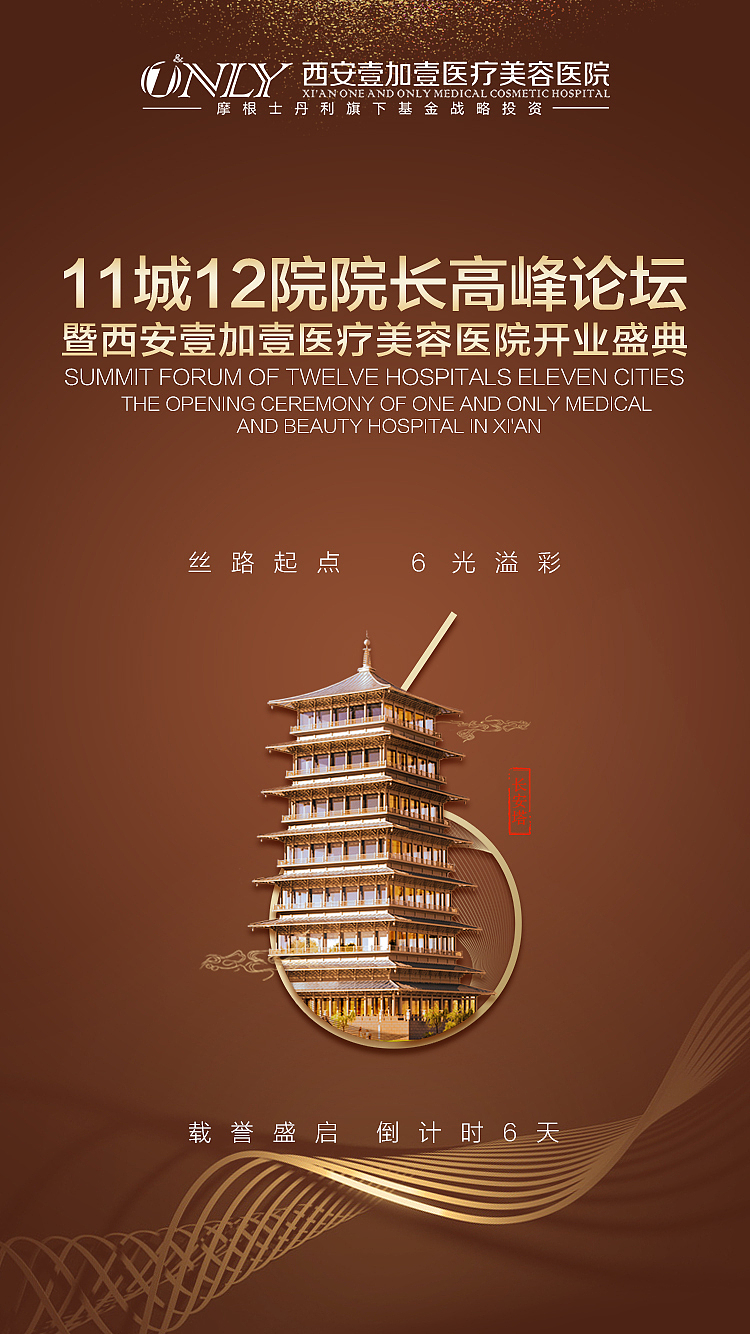 医美朋友圈（图ZMTg0MDYyMjc2） - 品牌 - 站酷设计师l逆心l原创素材 - 站酷ZCOOL