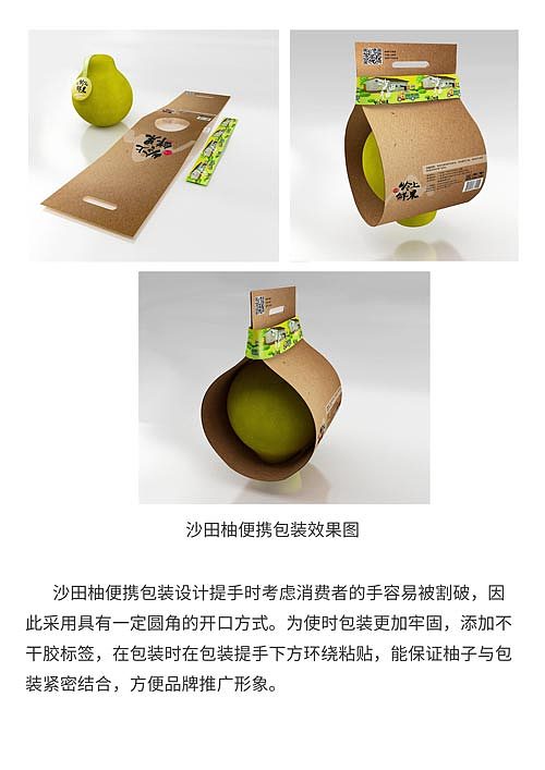 水果品牌应用识别与包装设计：岭上鲜果（图ZNTM5NDI3ODg=） - 包装 - 站酷设计师o0shirley原创素材 - 站酷ZCOOL