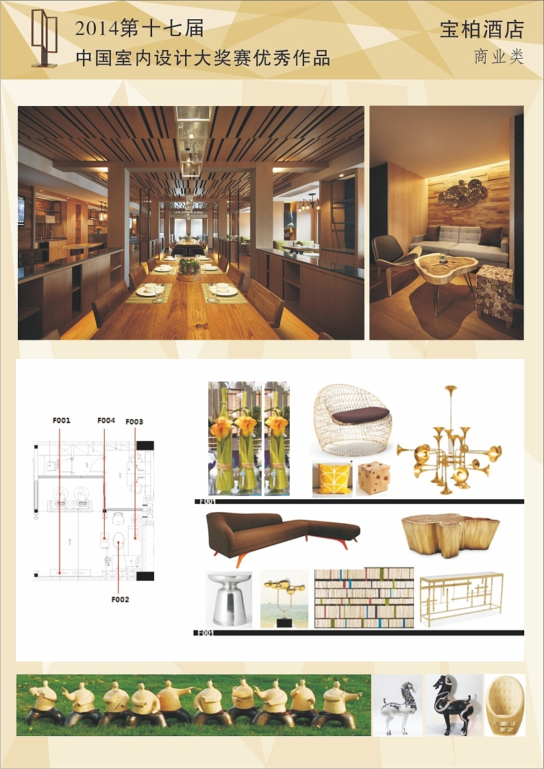 宝柏精品酒店 软装设计（图ZOTkxMzg1MDA=） - 家装设计 - 站酷设计师峰喵原创素材 - 站酷ZCOOL