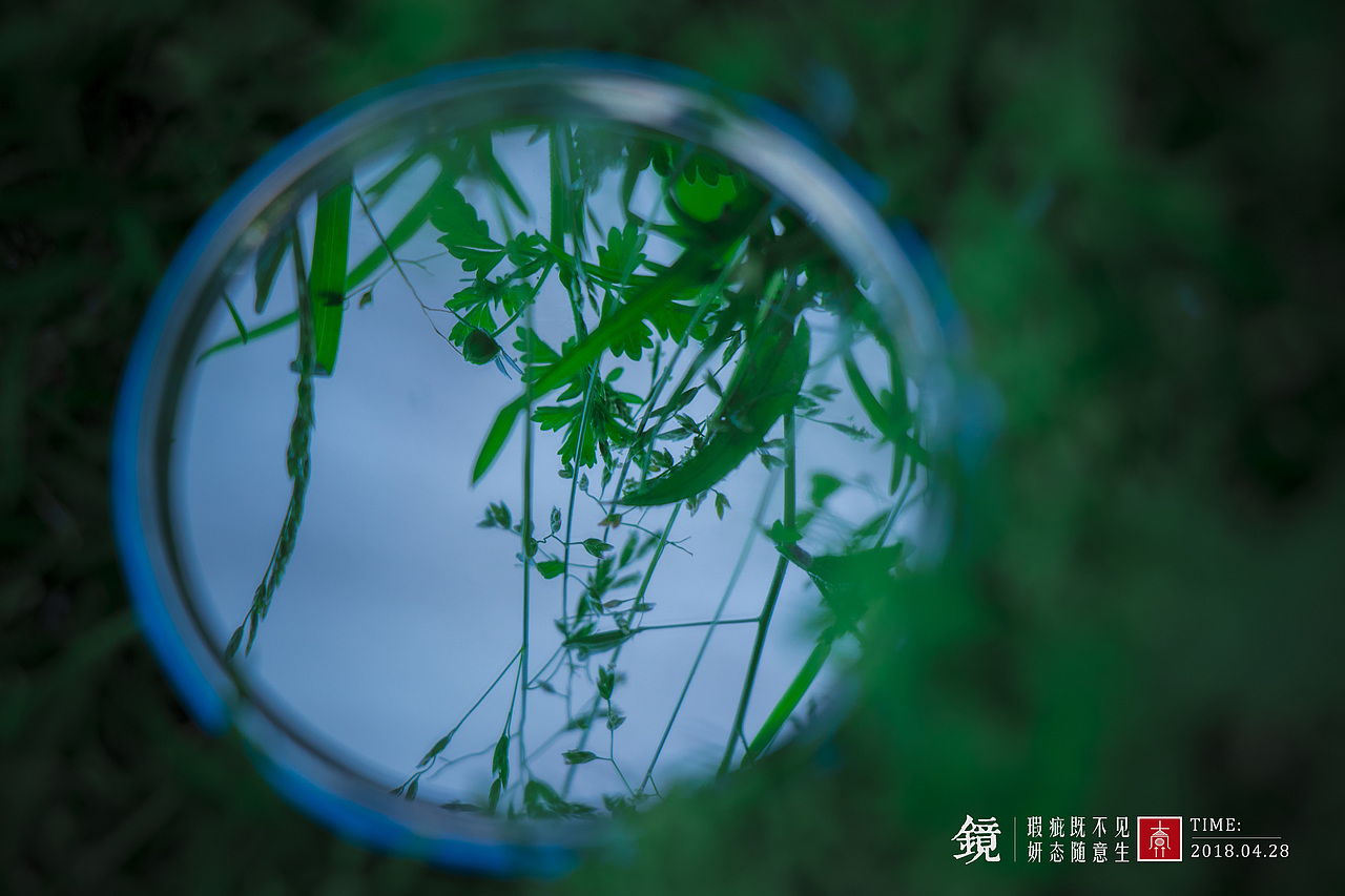 清明--《镜》（图ZMTUzMTI4NDky） - 风光摄影 - 站酷设计师乱龄乱纪原创素材 - 站酷ZCOOL