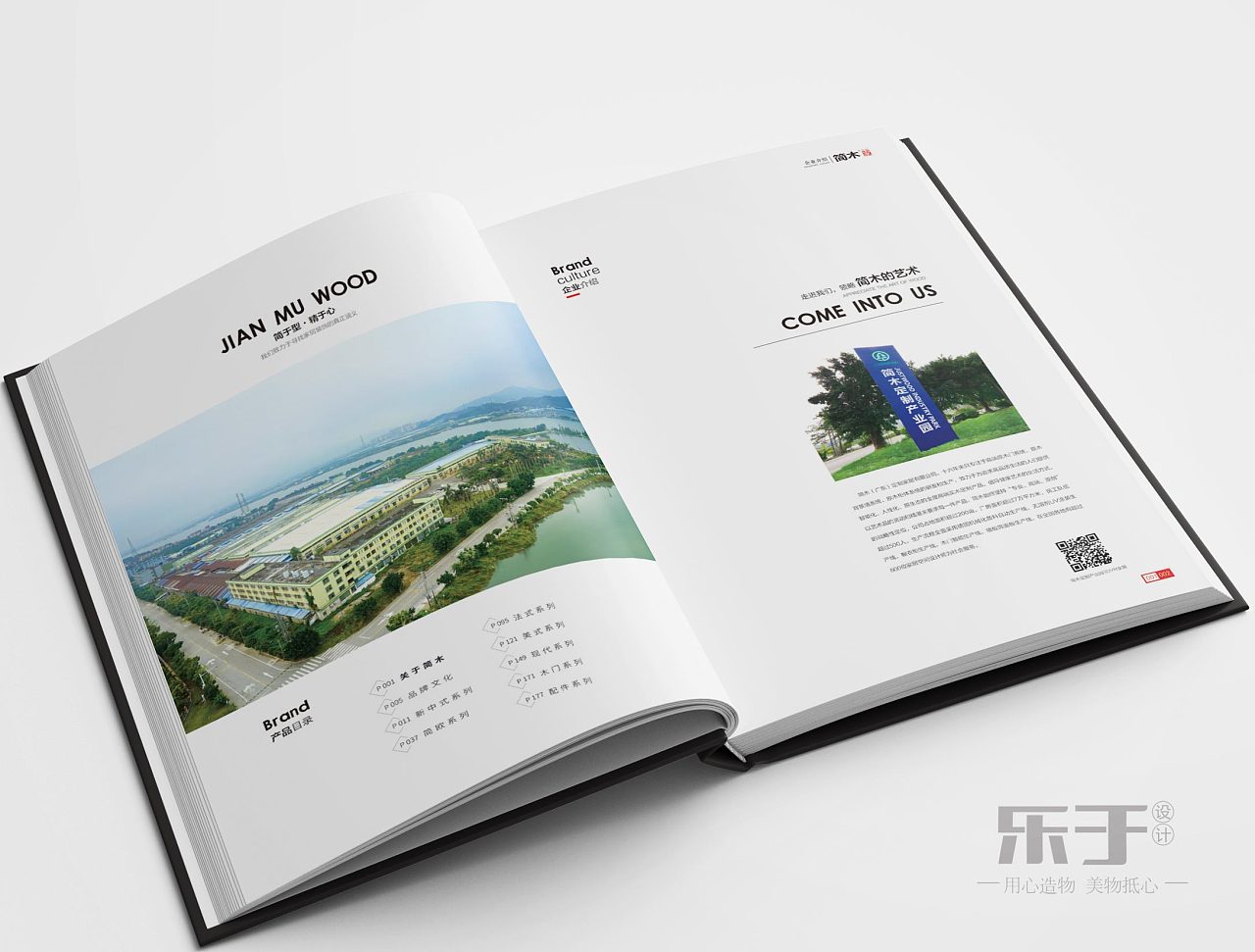简木定制家居画册设计效果图