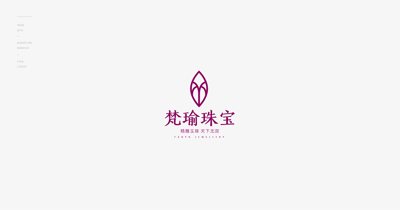 Logo设计合辑（三）（图ZMTU1NTYxMTE2） - Logo - 站酷设计师年画青春原创素材 - 站酷ZCOOL