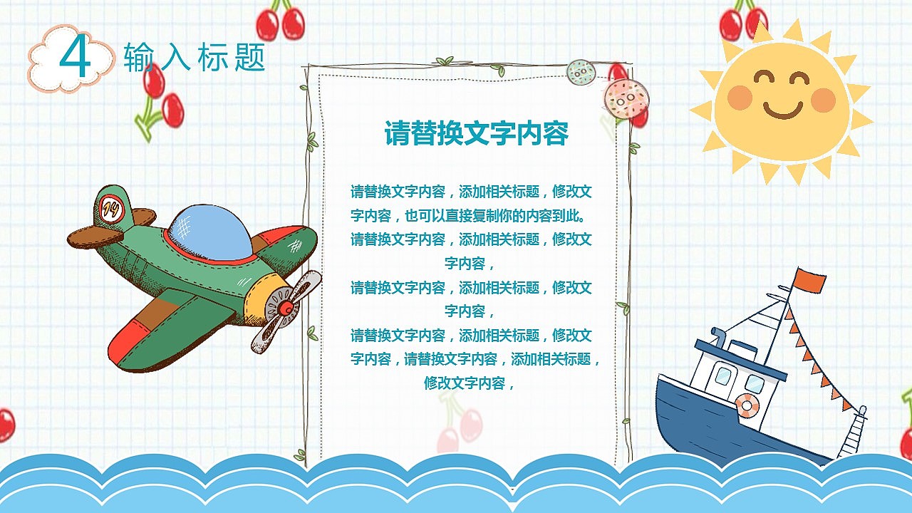 6.1儿童节卡通班会PPT模板