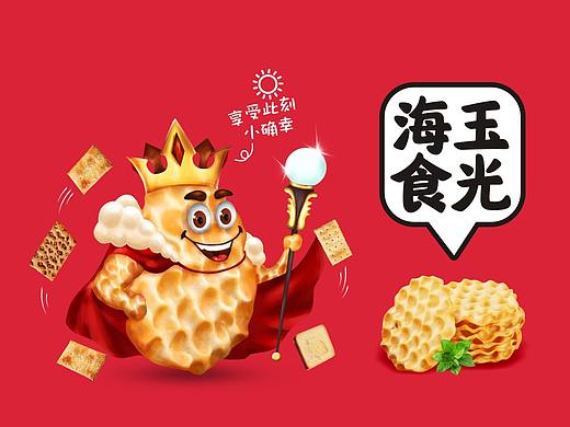  海玉石头饼礼盒包装 石头饼卡通形象设计