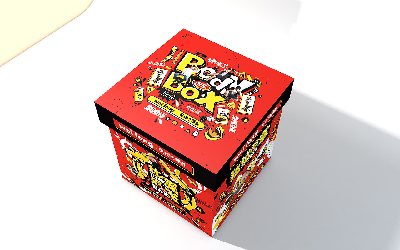 卫龙新品礼盒-花式吃辣条（图ZOTQ4MTkwMTI=） - 生活用品 - 站酷设计师王雨栀原创素材 - 站酷ZCOOL