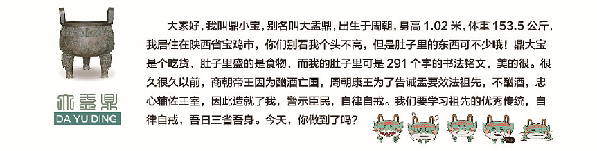 “鼎顶有铭”卡通形象设计（图ZMTIzNzkxMTUy） - IP形象 - 站酷设计师卖女孩的小火柴22原创素材 - 站酷ZCOOL