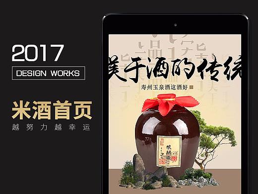 白酒首页
