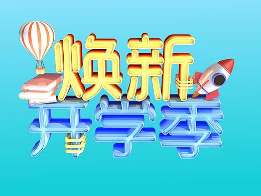 XDF教育类海报