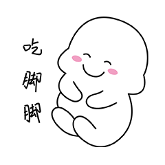 小白胖（图ZMTk1MzkzMjU2） - 网络表情 - 站酷设计师虎皮猫原创素材 - 站酷ZCOOL