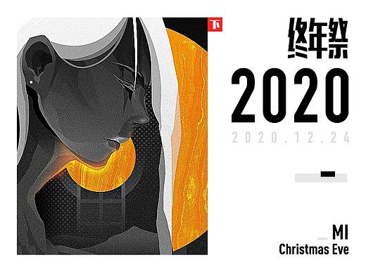 2020终年祭