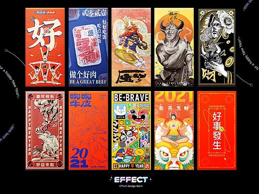 2021牛年大吉红包