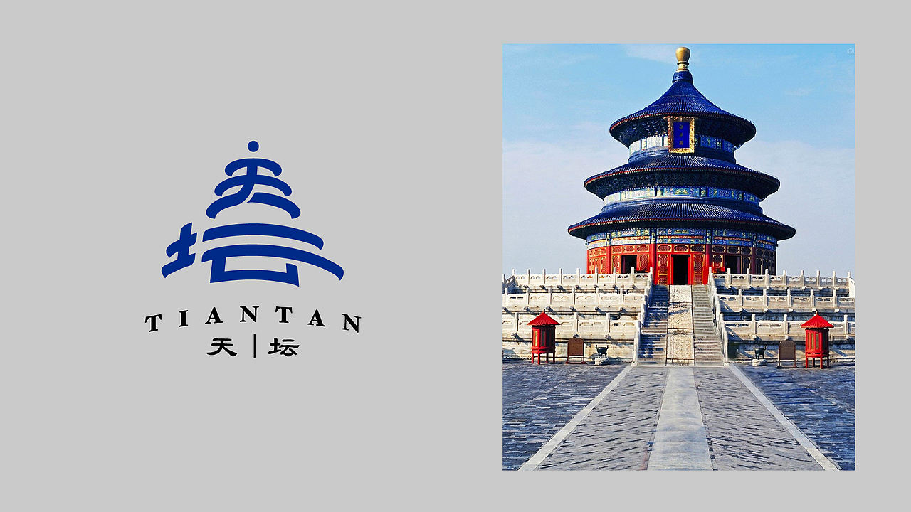 天坛:祈年殿是天坛的代表建筑,也是北京的形象代表.