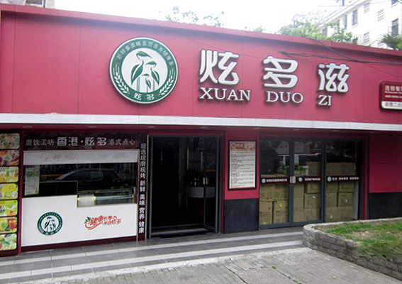 中式快餐店标志设计、中式快餐店VI设计、餐饮店装修设计、餐饮连锁加盟店设计、上海中式快餐店设计公司（图ZMTExMjIwODA=） - 电商 - 站酷设计师genyidesign原创素材 - 站酷ZCOOL