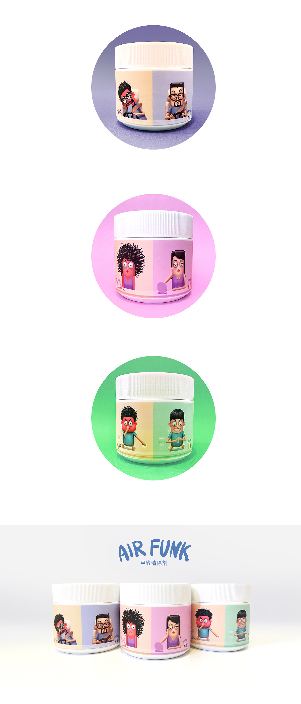 AIR FUNK 包装插画（图ZOTU4NzQ5OTY=） - 商业插画 - 站酷设计师晓文lin原创素材 - 站酷ZCOOL