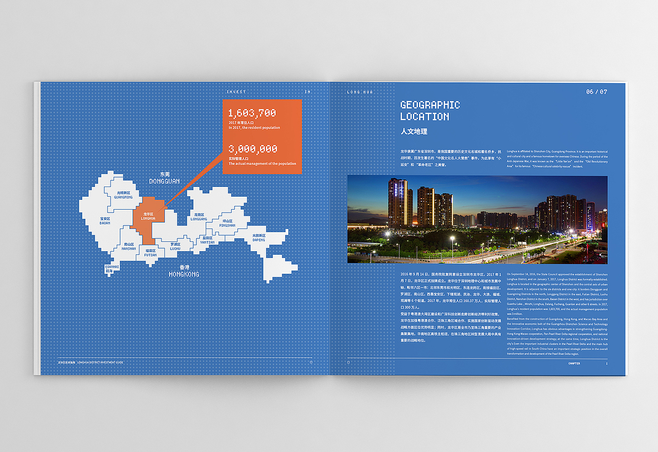 Invest in Longhua 2018