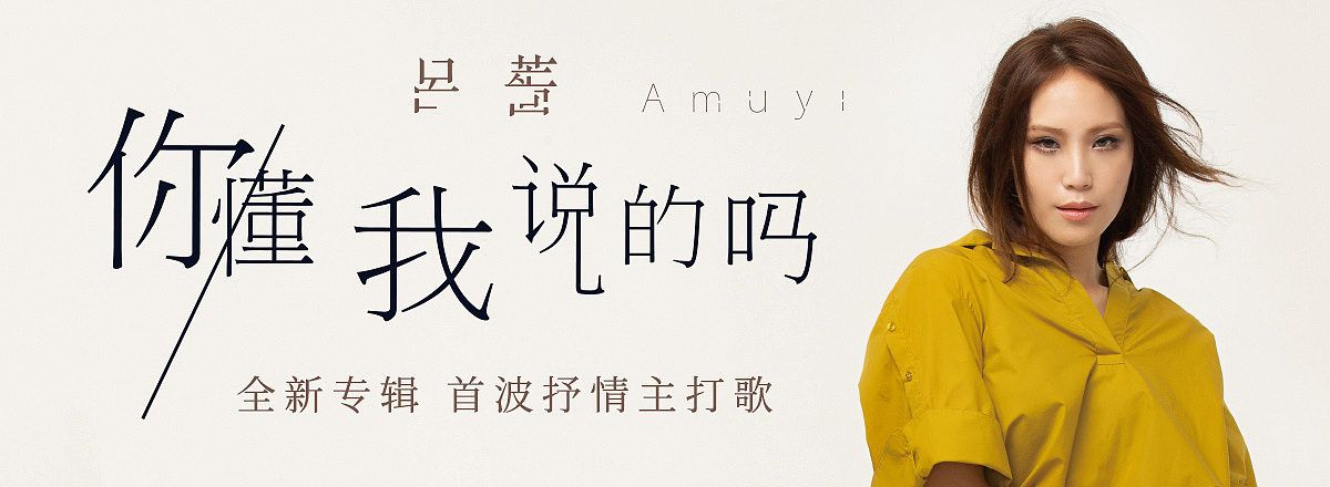 网易云音乐 2019年4-5月设计作品精选