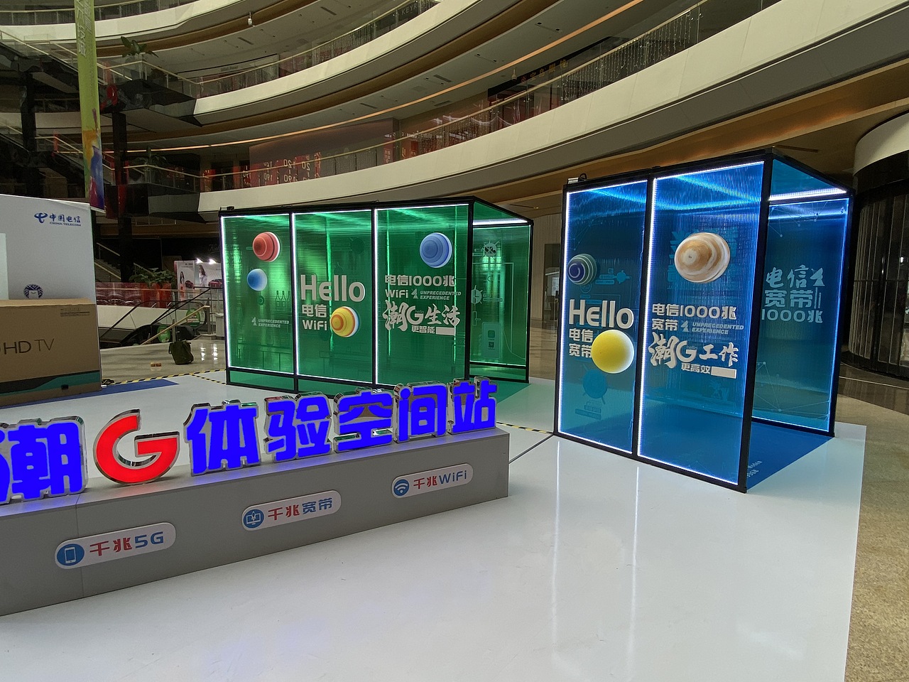 电信触碰未来临展设计