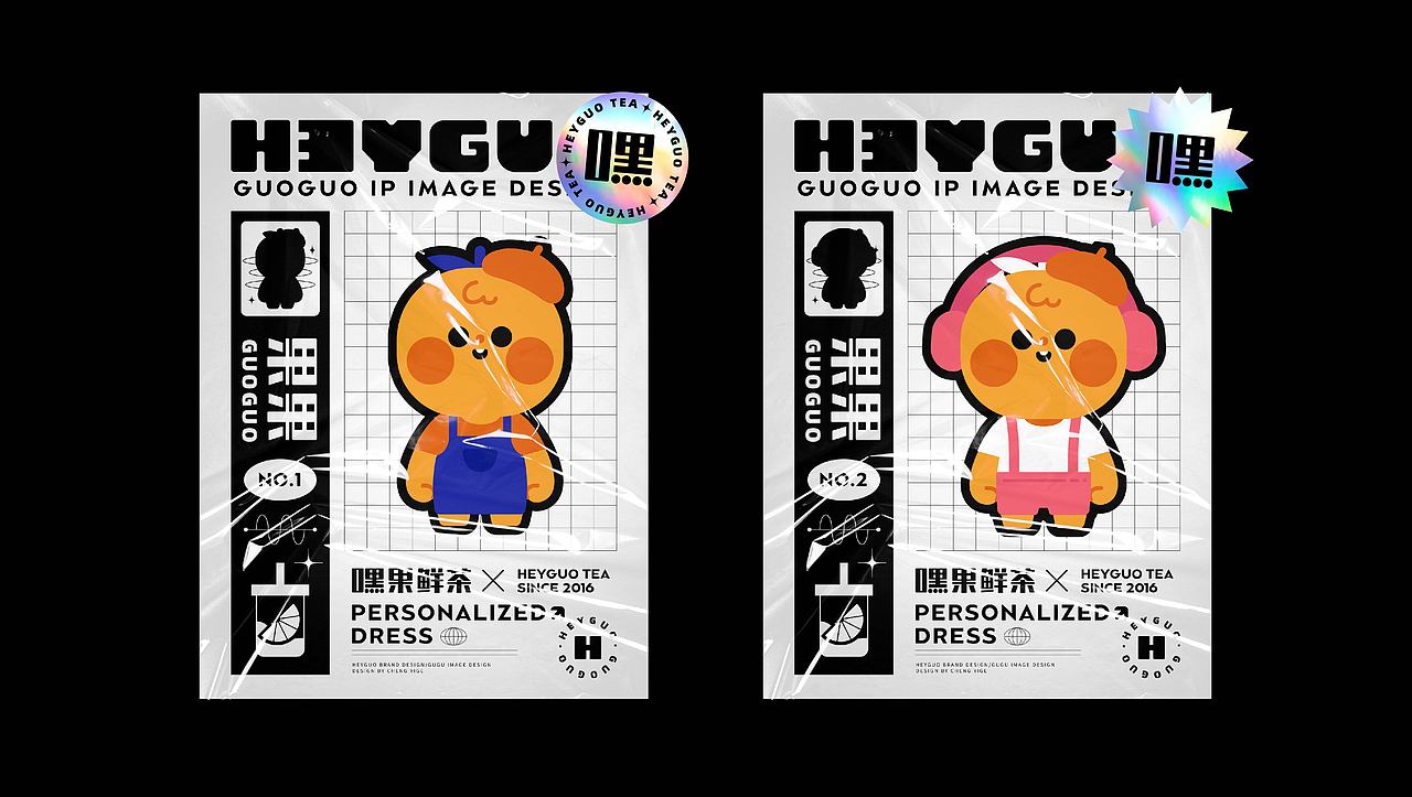 嘿果鲜茶品牌设计（图ZMjc1MTU5MjI0） - 品牌 - 站酷设计师八点设计铺原创素材 - 站酷ZCOOL