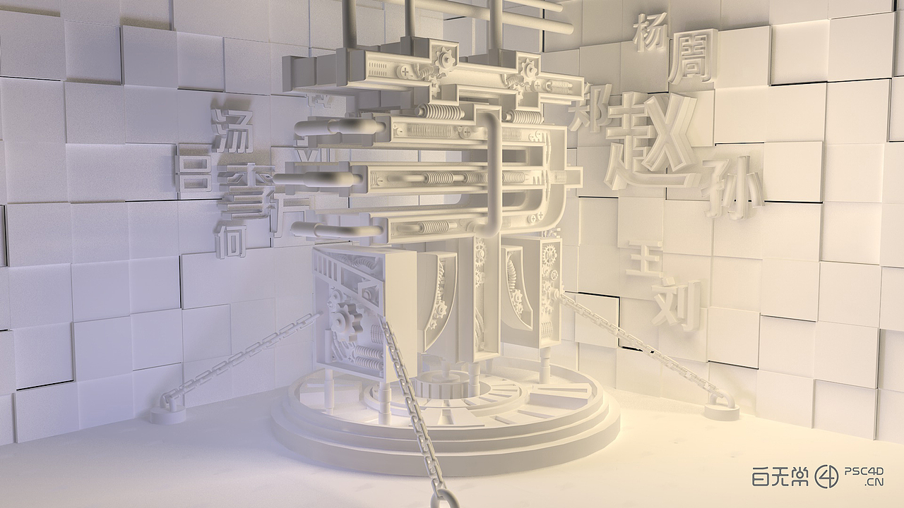 C4D图图（图ZMTcyMzYxMDky） - 海报 - 站酷设计师猫奴小玥原创素材 - 站酷ZCOOL