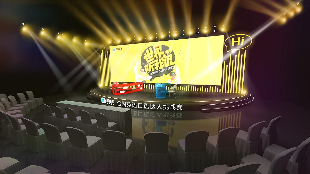 翻译英语口语大赛（图ZMTg2NTE1NjM2） - 其他三维 - 站酷设计师待落沙原创素材 - 站酷ZCOOL