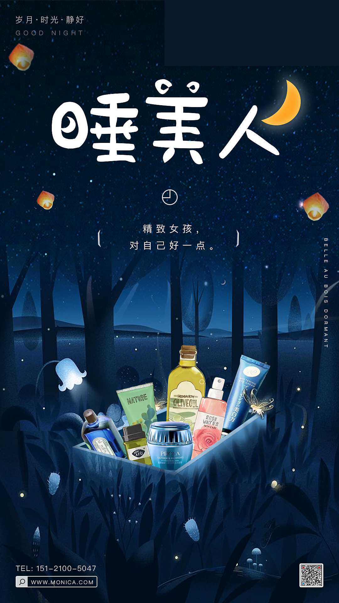 夜色合成（图ZMTg5MTcwNTgw） - 品牌 - 站酷设计师月野兔Monica原创素材 - 站酷ZCOOL