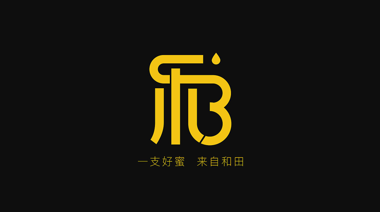 《尕乐蜂》蜂蜜品牌logo（图ZMjIyMDU3NzI0） - Logo - 站酷设计师哎呀别犯困原创素材 - 站酷ZCOOL