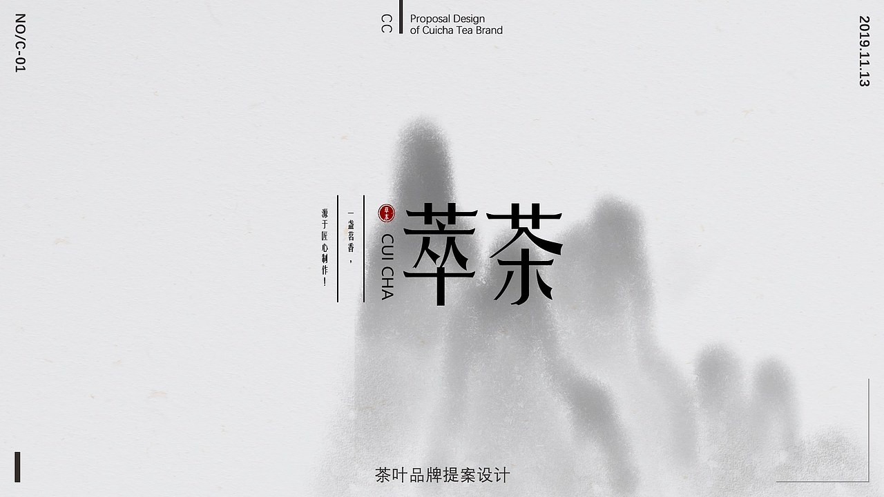 茶logo提案（图ZMjI1ODYwNjYw） - Logo - 站酷设计师禾俶原创素材 - 站酷ZCOOL