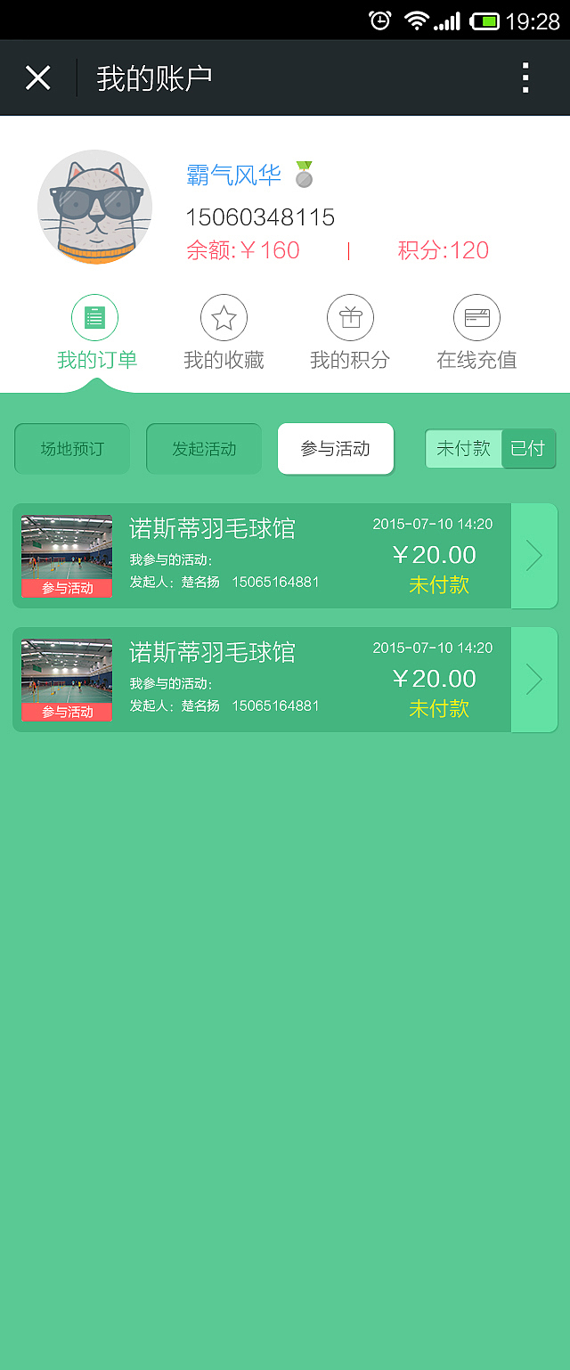 手机界面设计-场馆在线-微信平台（图ZMzMxOTM2MzY=） - APP界面 - 站酷设计师小迷糊依原创素材 - 站酷ZCOOL