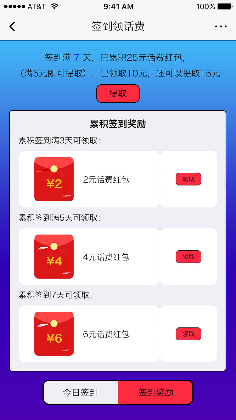 【H5】签到活动（图ZMTgwMTk1MzIw） - 运营设计 - 站酷设计师sun哥原创素材 - 站酷ZCOOL