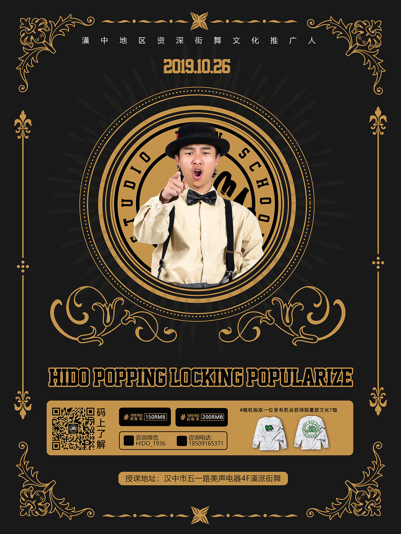 漢派街舞 - 案例（图ZMTg4MzQ1NzAw） - 品牌 - 站酷设计师Hidoooo原创素材 - 站酷ZCOOL