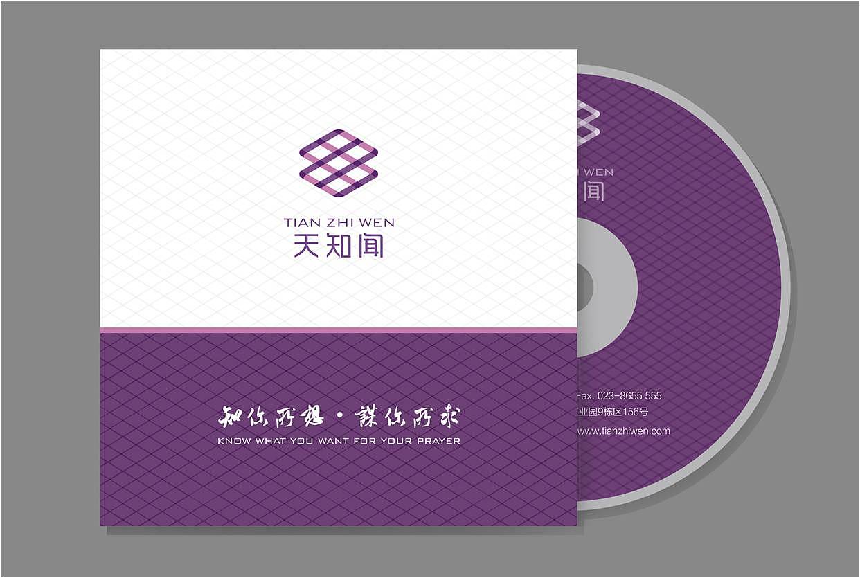 文化传播有限公司VI（图ZNjU1NTE2NA==） - 品牌 - 站酷设计师Haopolive原创素材 - 站酷ZCOOL