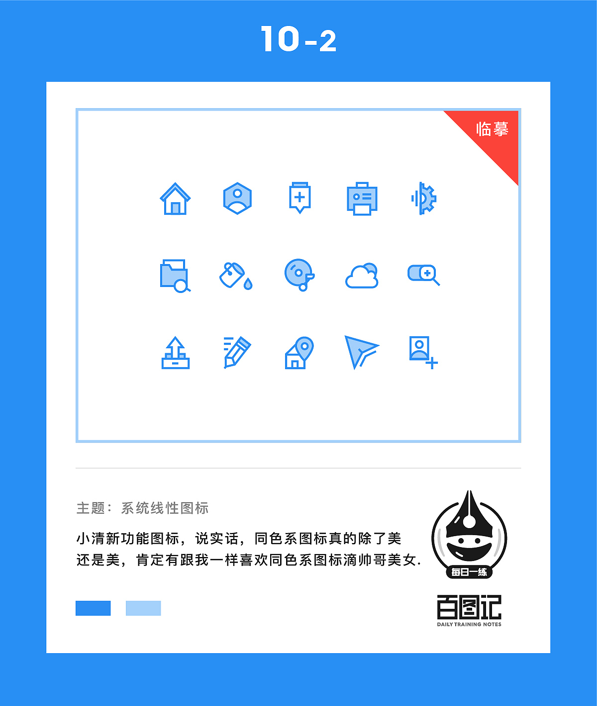 Japhia-百图记作品集（图ZOTIwNDcwMDg=） - 图标 - 站酷设计师Japhia原创素材 - 站酷ZCOOL