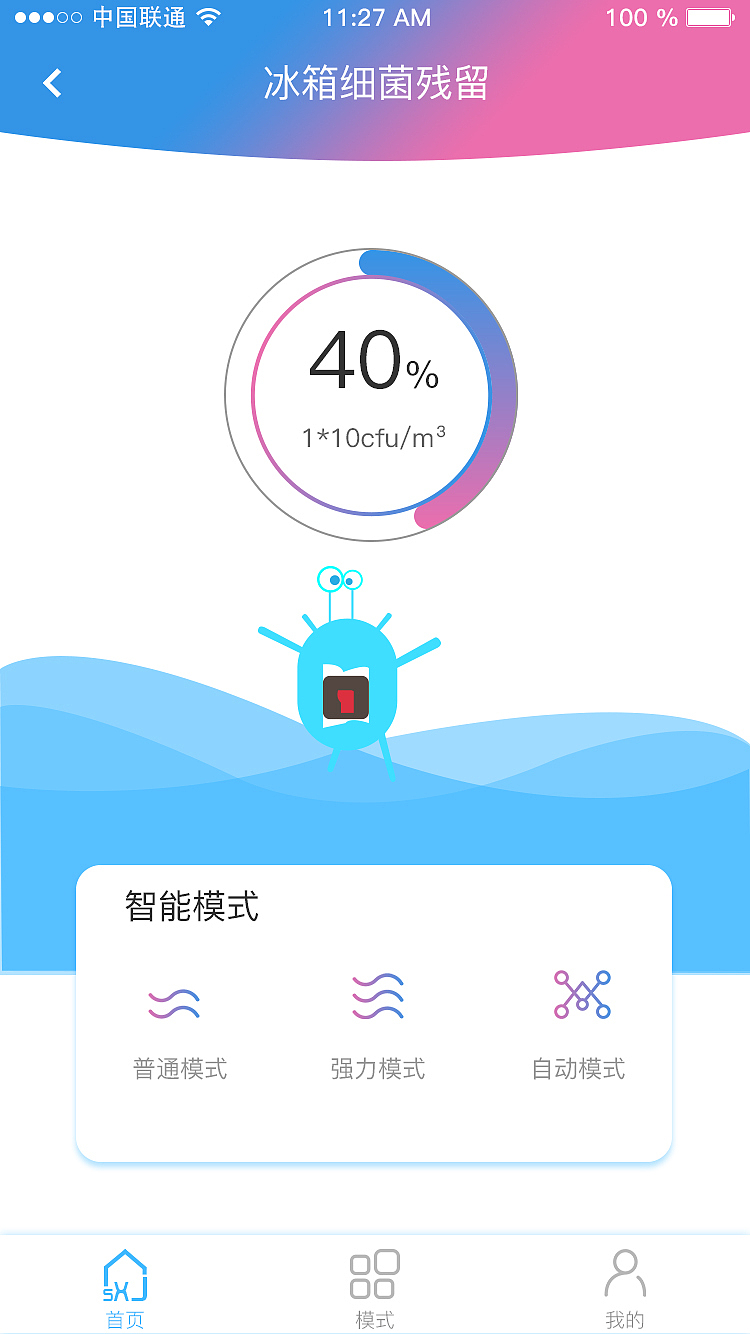 私享家APP