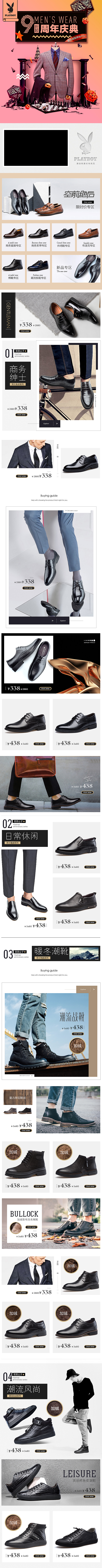 花花公子唯品会男鞋APP首页（图ZMTAxODY3ODU2） - 电商 - 站酷设计师麦麦做设计原创素材 - 站酷ZCOOL