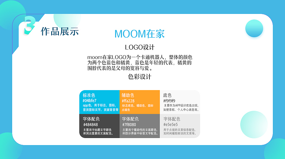 作品集（图ZMTE4MDkxNzMy） - APP界面 - 站酷设计师组组长6原创素材 - 站酷ZCOOL