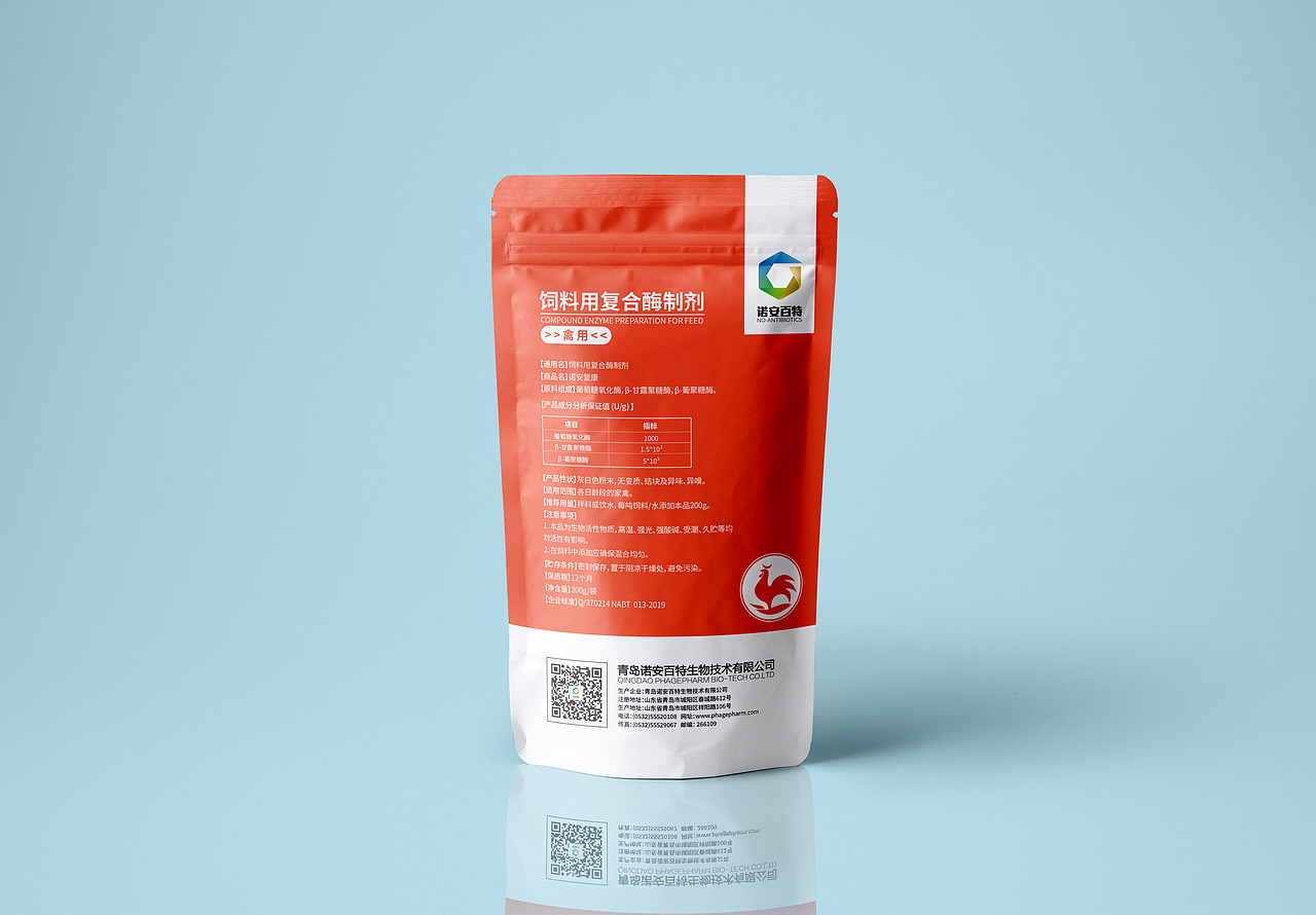 噬菌体 饲料用复合酶制剂 包装设计（图ZMTgxMDY1NDU2） - 包装 - 站酷设计师伏案丨吴志勇原创素材 - 站酷ZCOOL