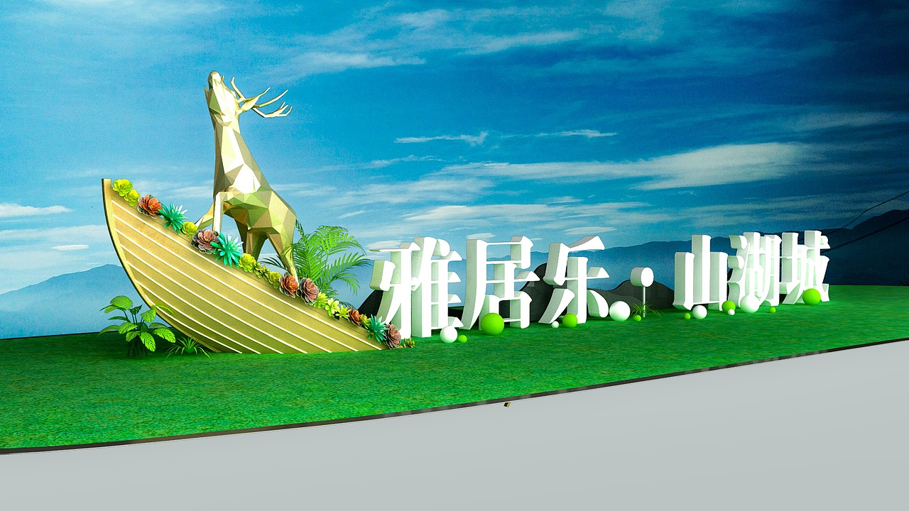 神奇客户,半天催出一套效果图