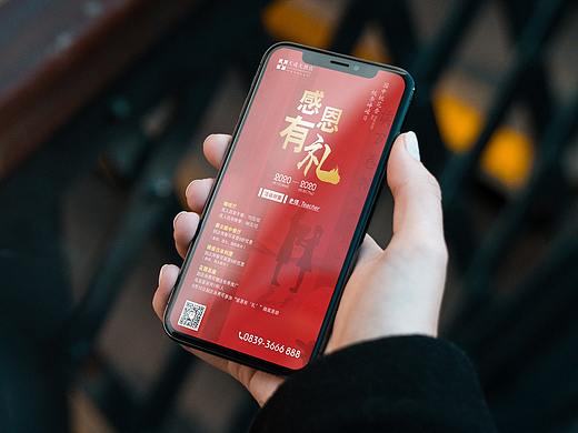 教师节宣传