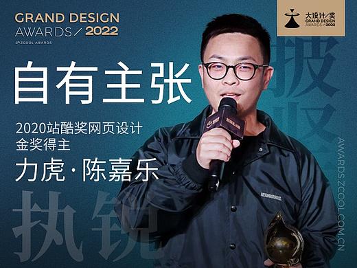 力虎陈嘉乐：披坚执锐，自有主张