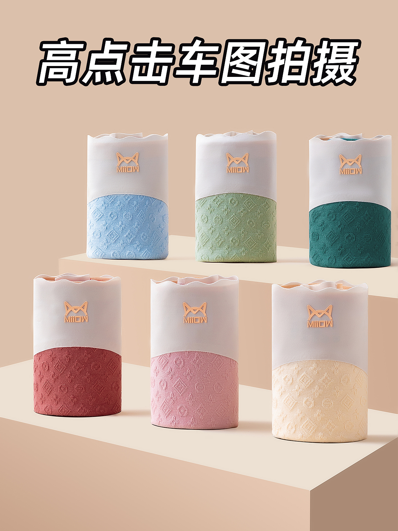 电商产品摄影丨猫人 × 女士内裤主图拍摄精修作品案例