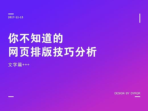 ...这排版技巧 --收了
