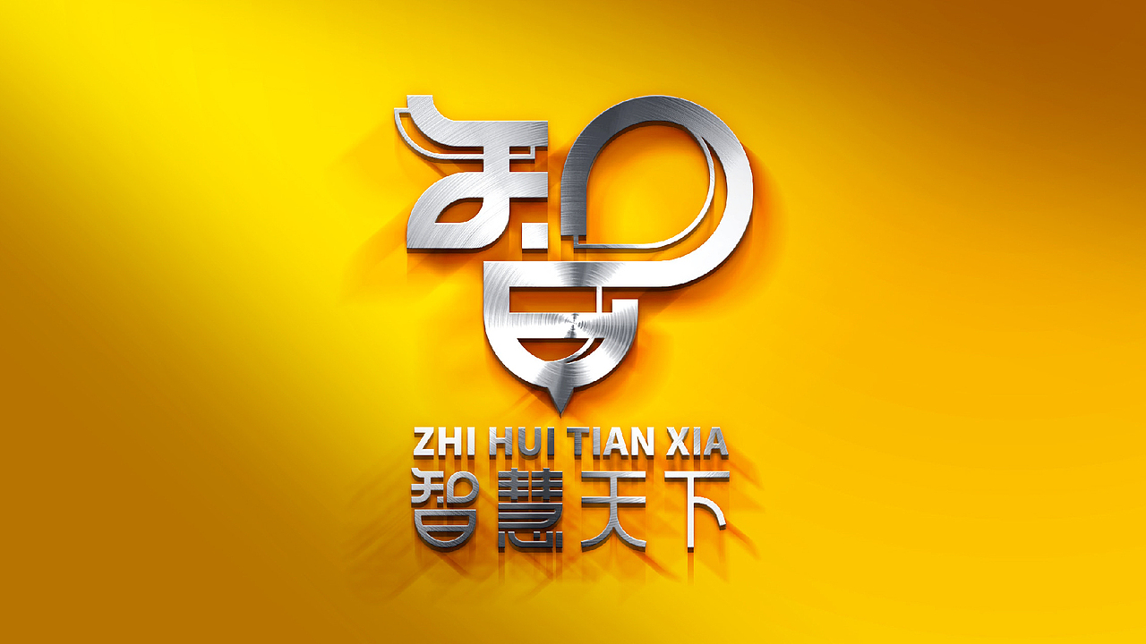 智慧天下教育管理及智慧天下教育城logo设计提案