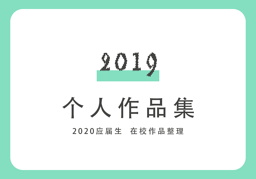 作品集（图ZMTkwNzY2MDQ4） - 海报 - 站酷设计师Apical原创素材 - 站酷ZCOOL