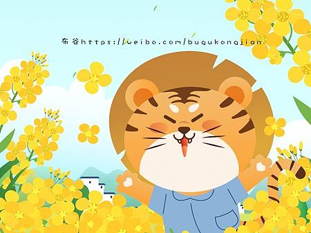 萌萌虎清明踏青