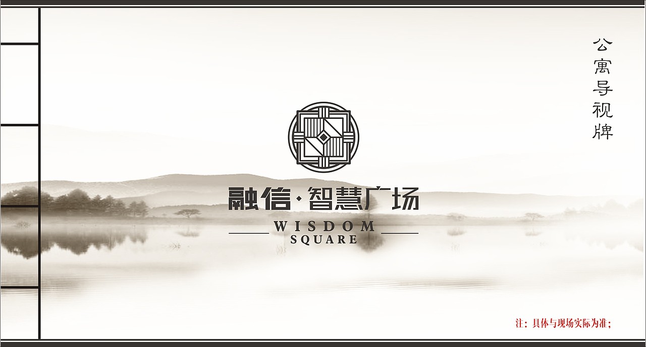 成都某商业综合体导视设计