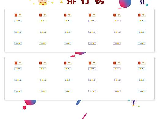 竞品经纪人销售之星（个人主页-ZMjQ3NzAyNTY=） - 宣传物料 - 站酷设计师苏乐安原创素材 - 站酷ZCOOL