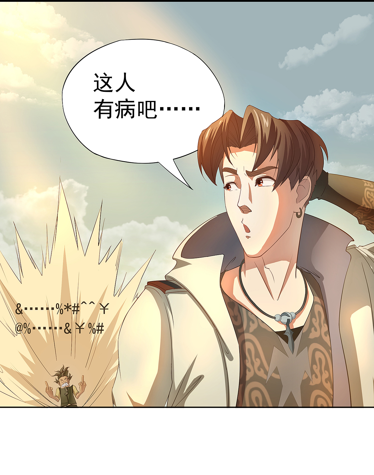西镜（下）（图ZMTAyNzQ3MjAw） - 中/长篇漫画 - 站酷设计师火龙传媒原创素材 - 站酷ZCOOL