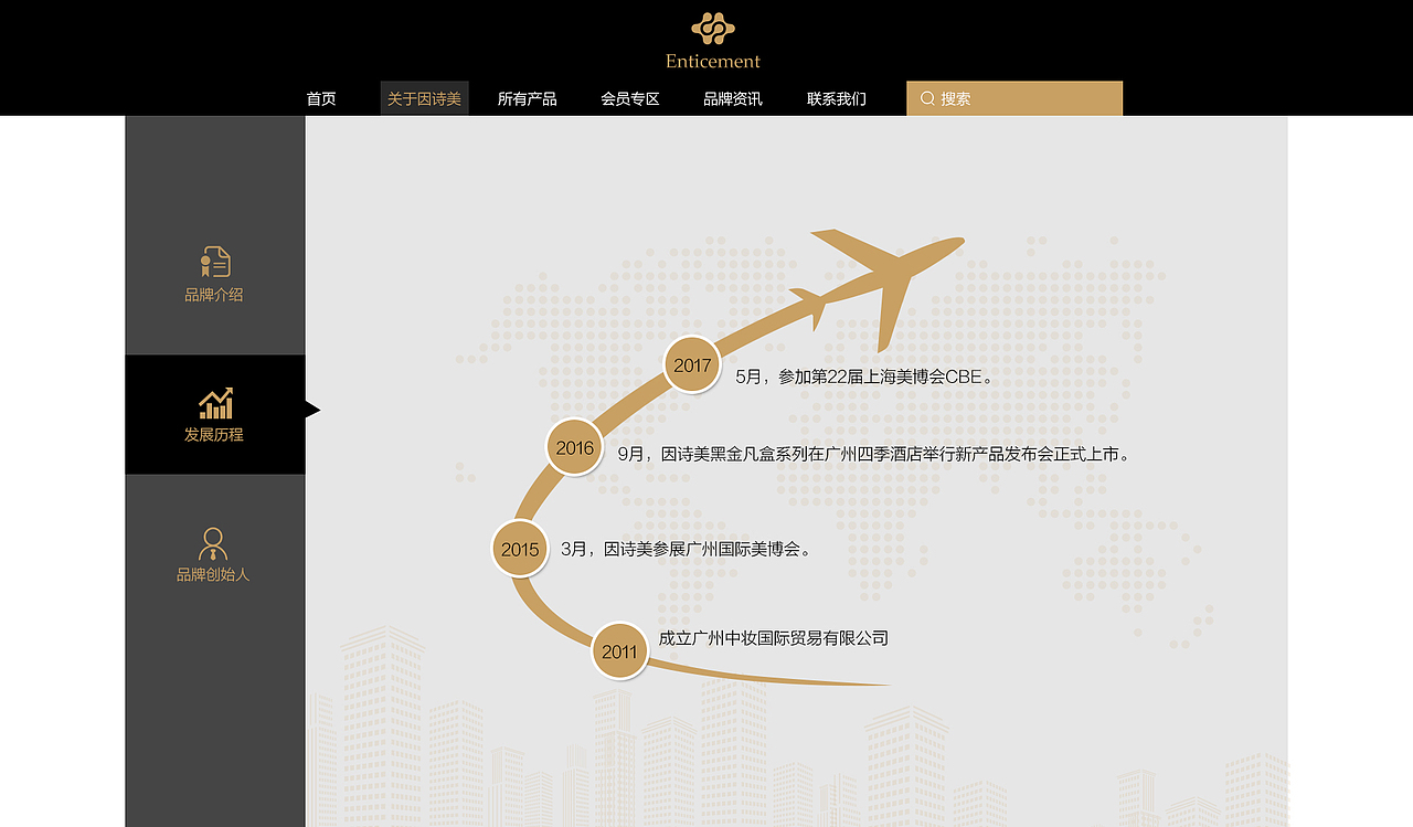 因诗美企业官方网站（图ZMTM2NjI4OTg4） - 企业官网 - 站酷设计师phone_ran原创素材 - 站酷ZCOOL